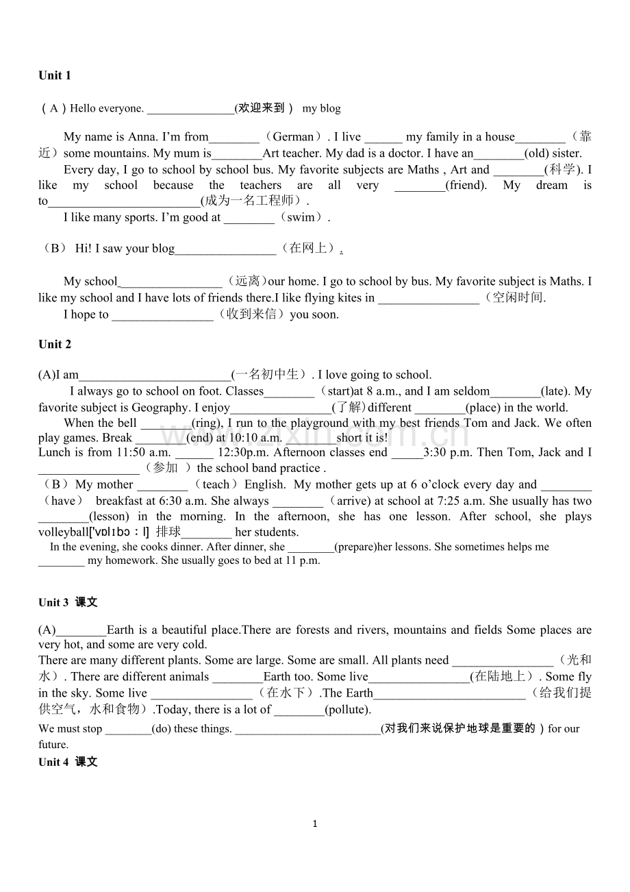 沪教牛津版七年级英语上册 课文内容语法填空.doc_第1页