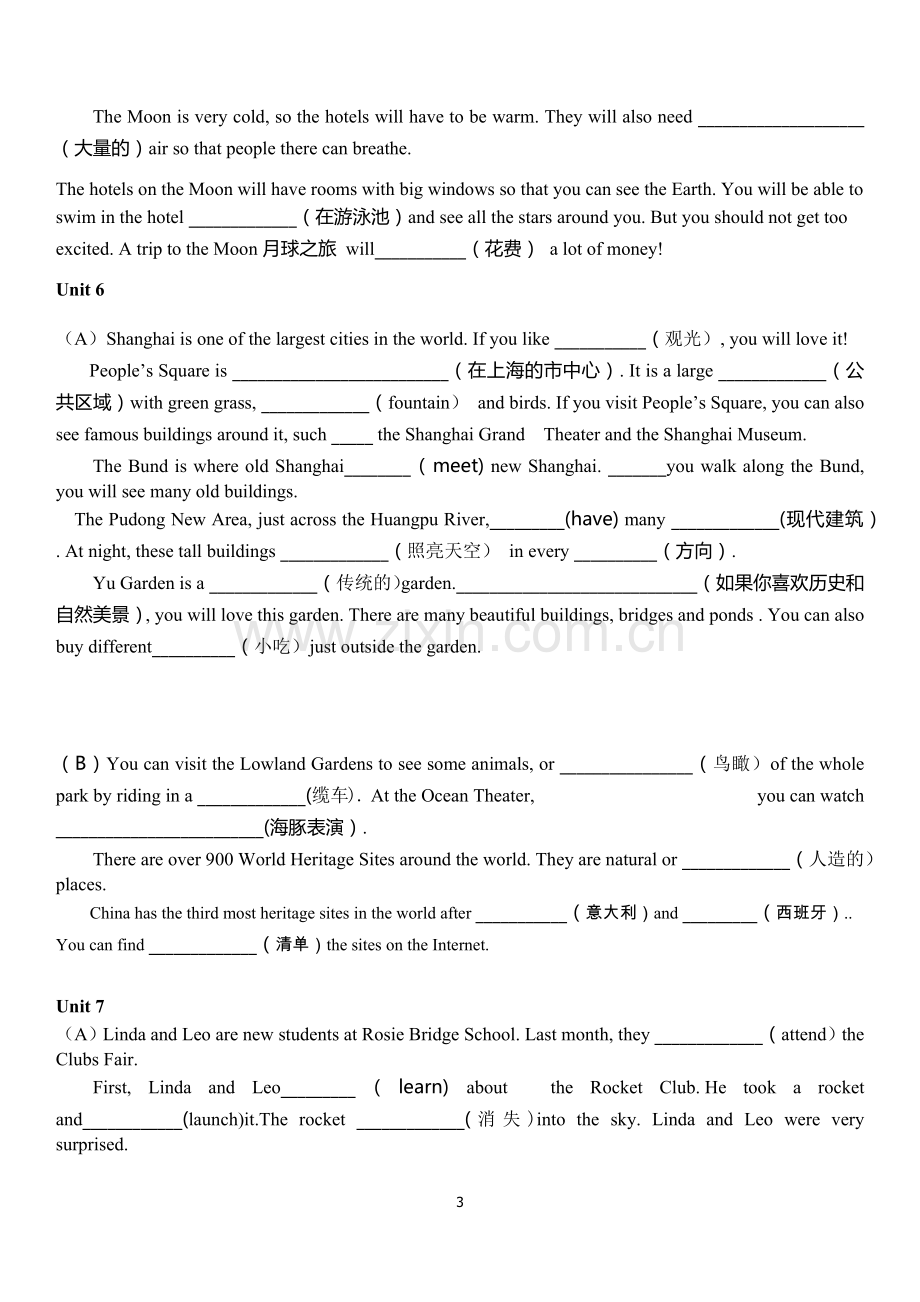 沪教牛津版七年级英语上册 课文内容语法填空.doc_第3页