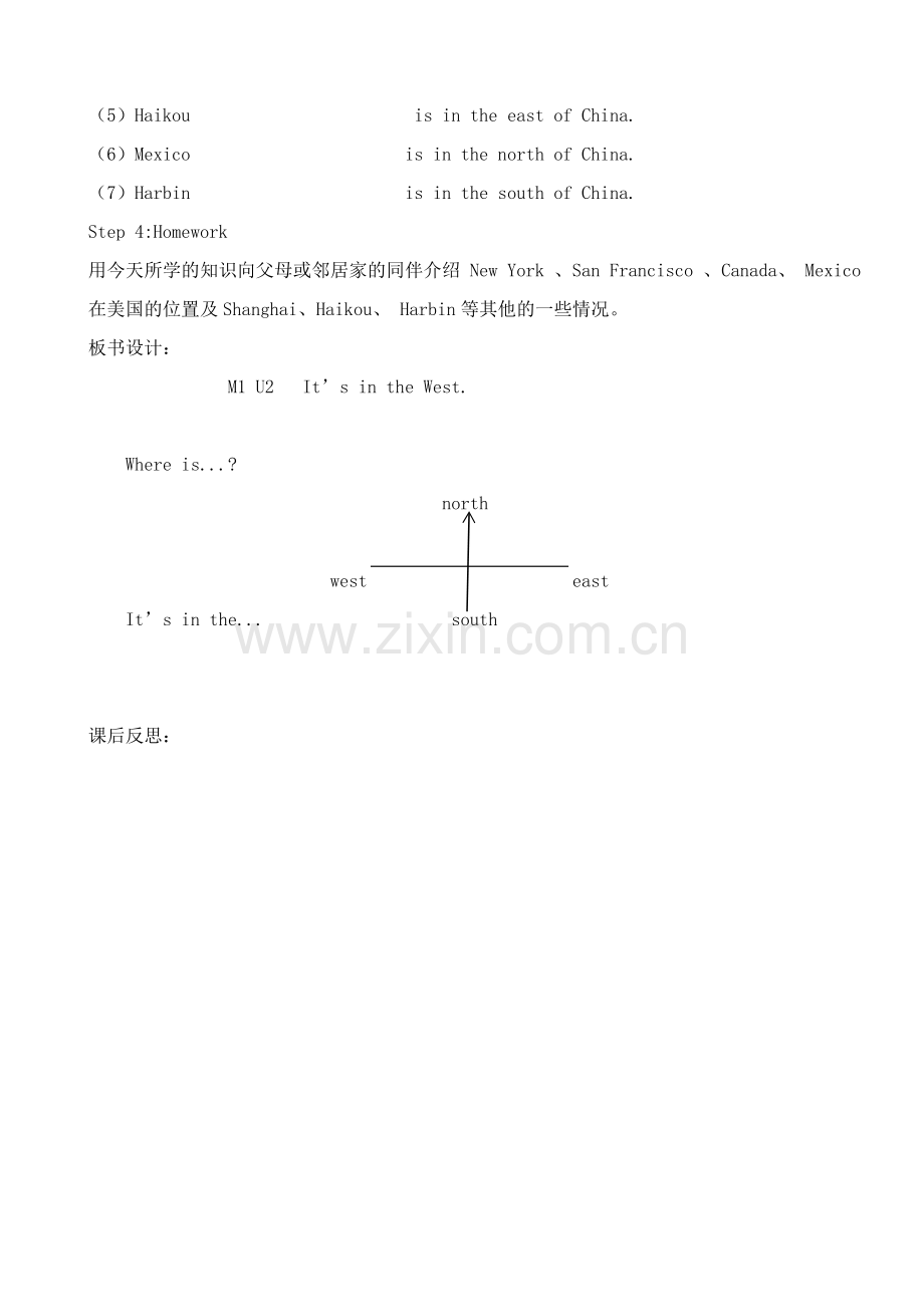 六年级M1U2教案.doc_第3页