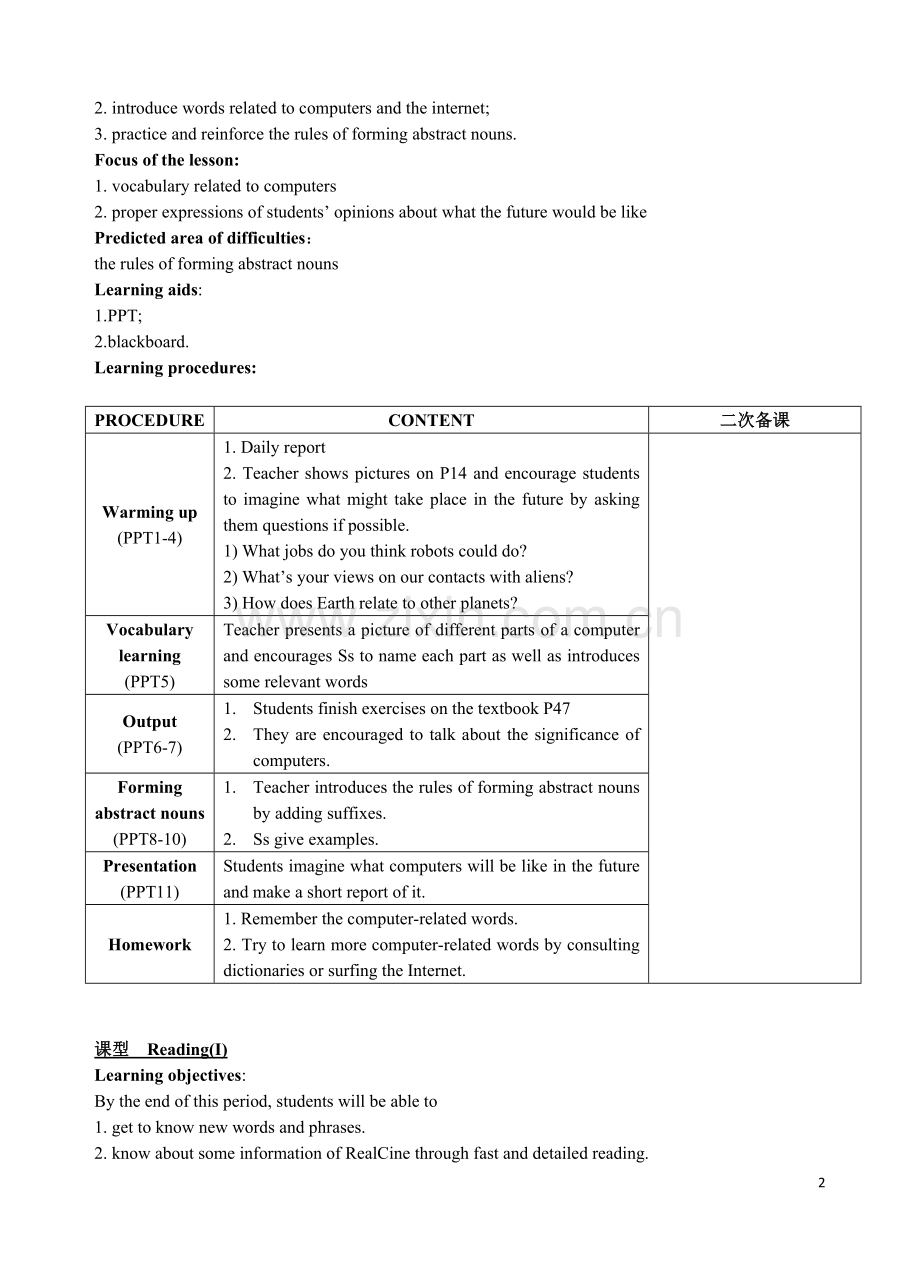 高中译林牛津英语模块四Unit3教案.docx_第2页