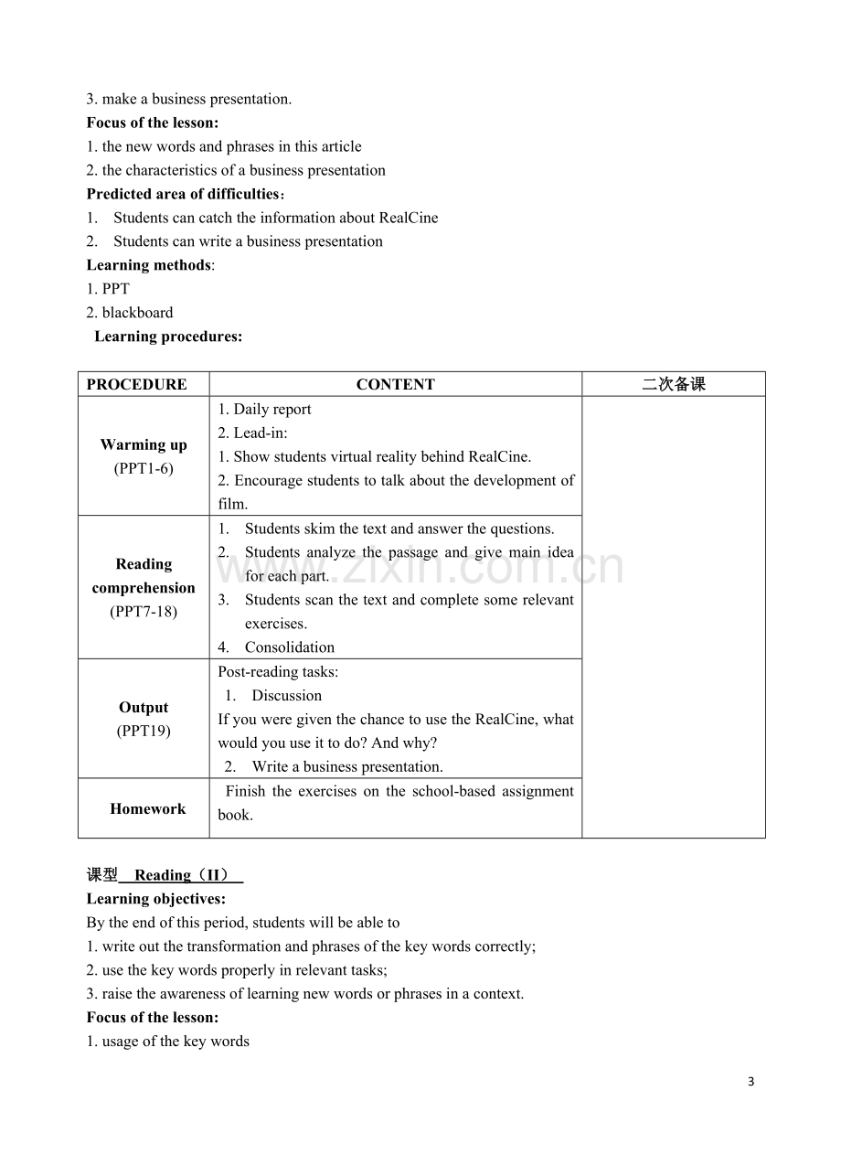 高中译林牛津英语模块四Unit3教案.docx_第3页