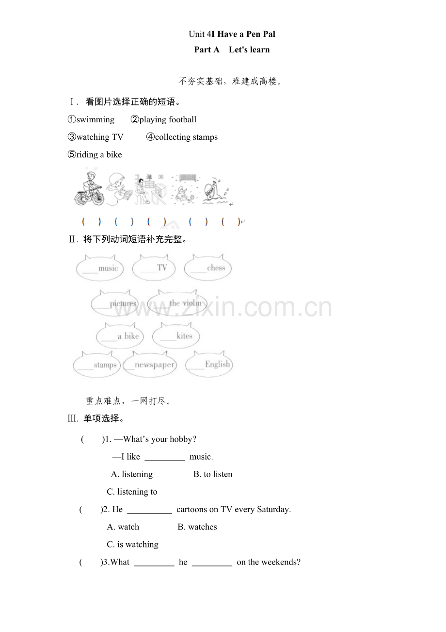 新人教PEP六年级上英语Unit4《Ihaveapenpall》课课练试题（含答案）(1).doc_第1页