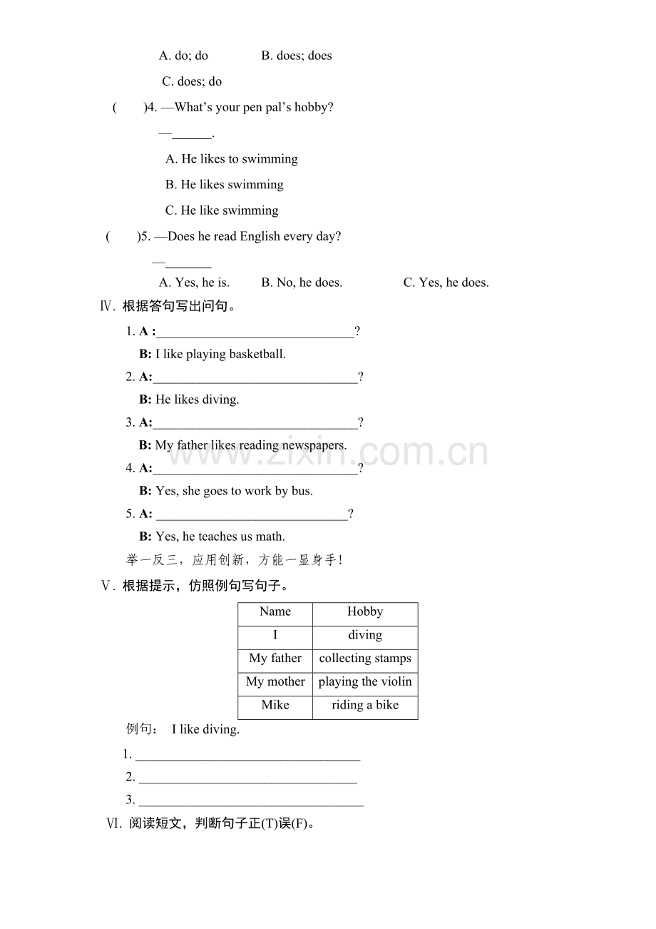 新人教PEP六年级上英语Unit4《Ihaveapenpall》课课练试题（含答案）(1).doc_第2页