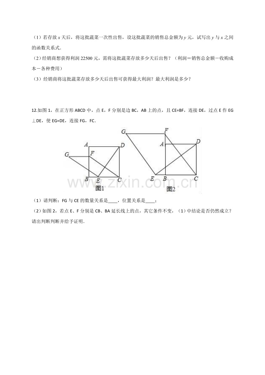 中考备考每日一练29.doc_第3页