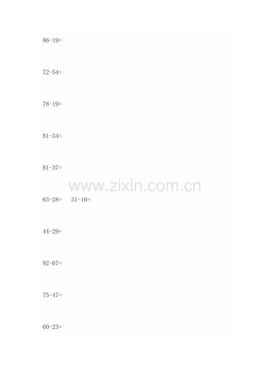 二年级数学上100以内的进位加法和退位减法练习题.doc_第3页