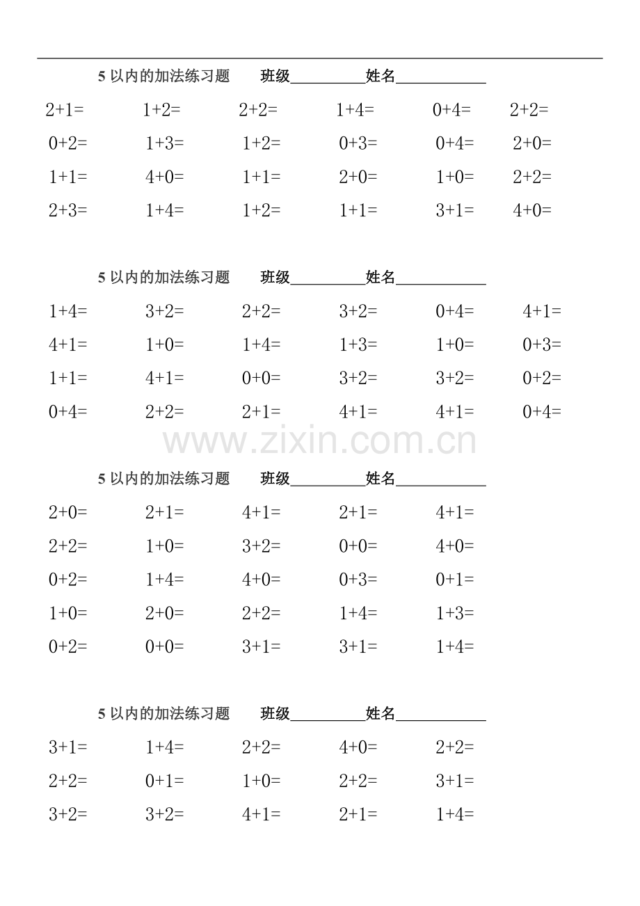 一年级上册5以内的加减法练习题(打印版).doc_第1页