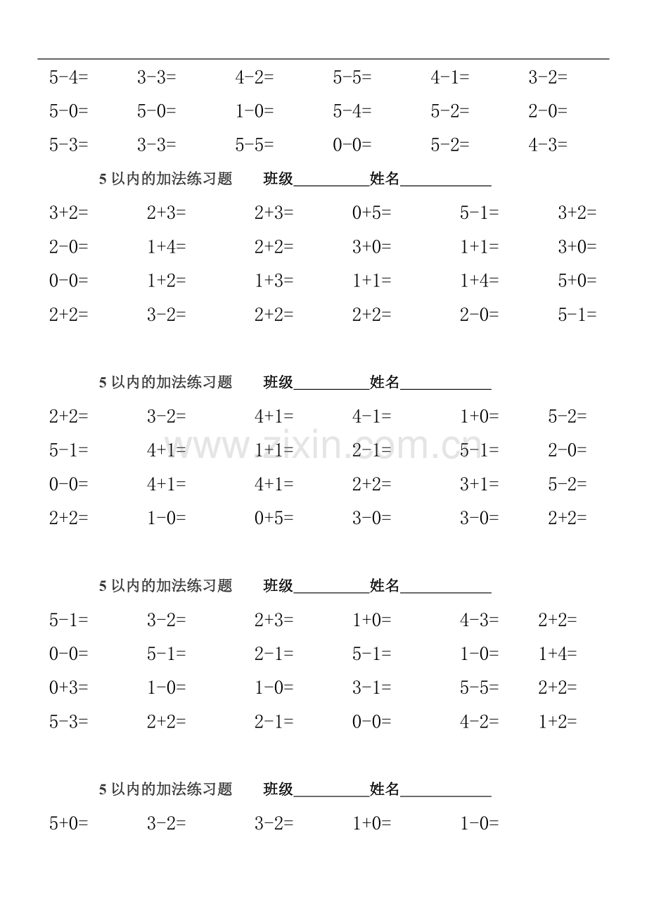 一年级上册5以内的加减法练习题(打印版).doc_第3页