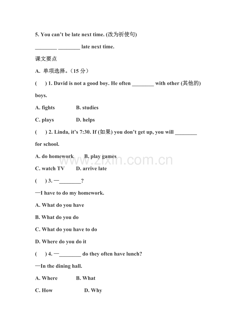 新人教版七年级英语下册Unit4Don’teatinclass同步测试题.doc_第2页