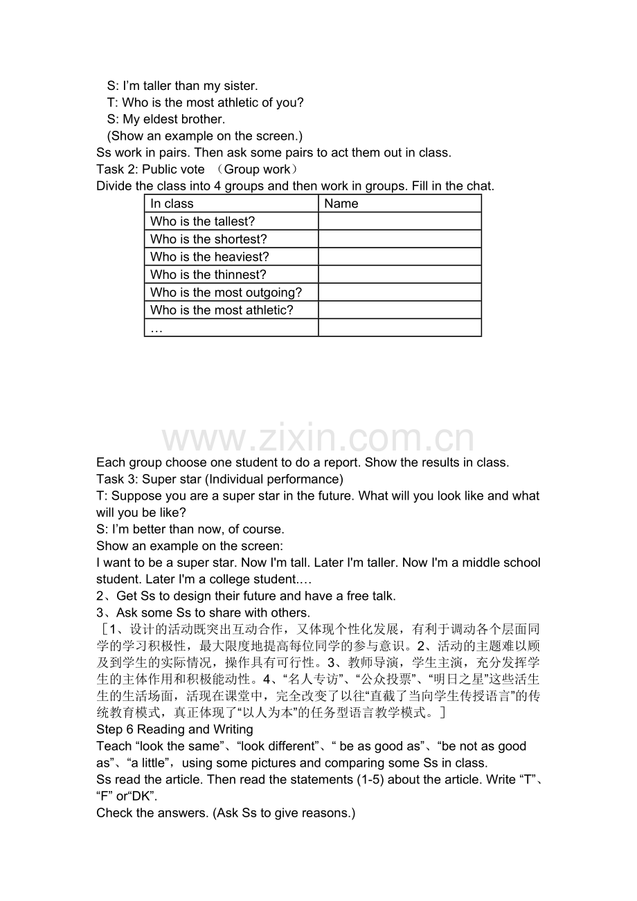 八年级英语第六单元教学案例.doc_第3页