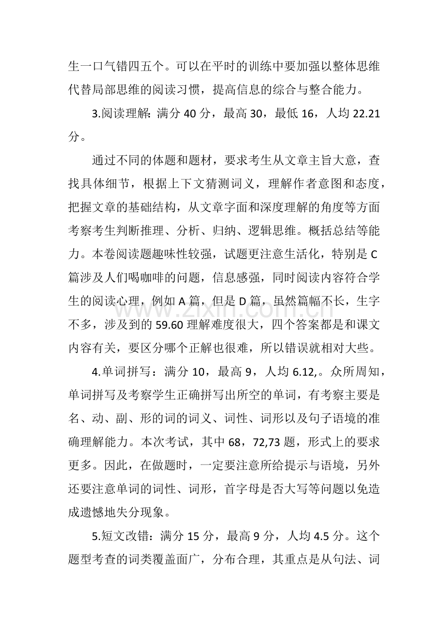 高二英语月考试卷分析.docx_第2页