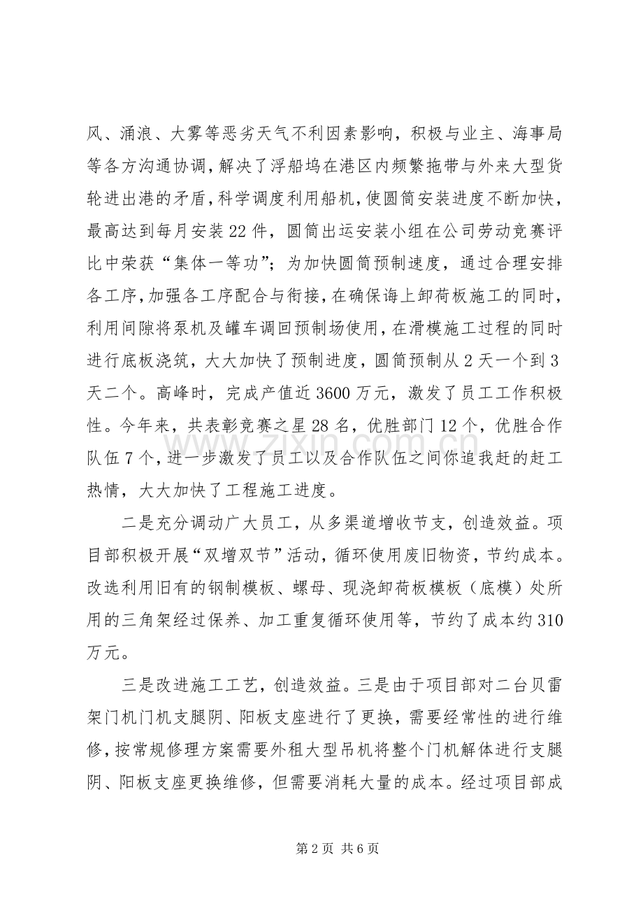 XX年公司工会工作总结范文.docx_第2页