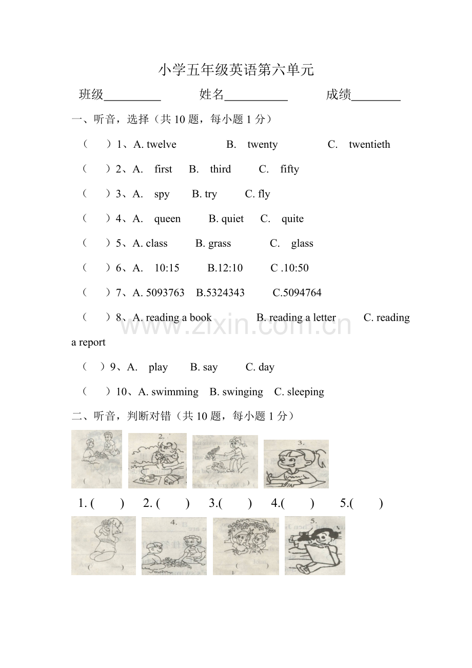 小学五年级英语第六单元.doc_第1页