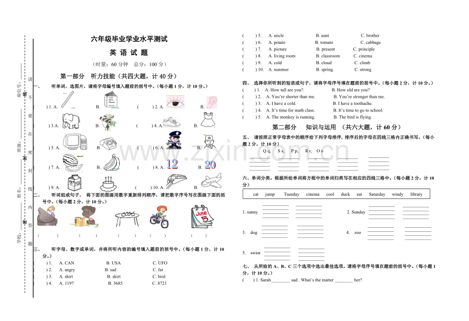 六年级毕业学业水平测试英语试题 (2).doc_第1页