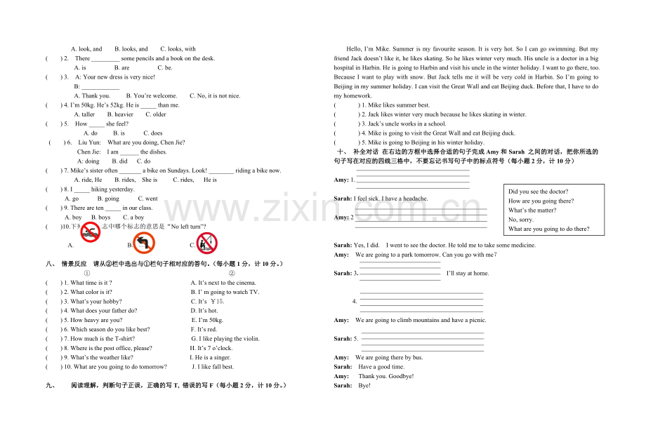 六年级毕业学业水平测试英语试题 (2).doc_第2页