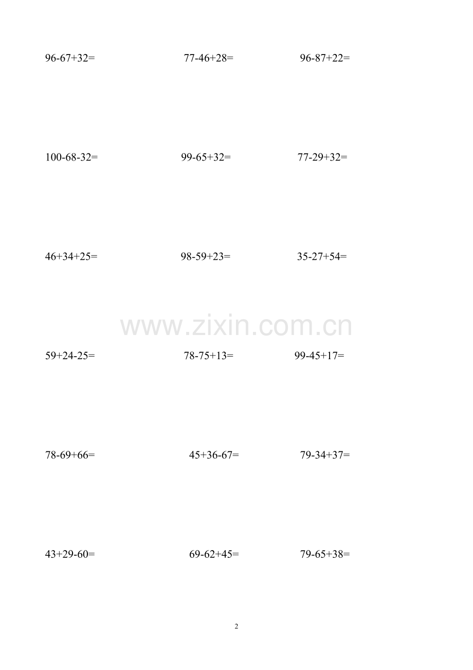 二年级数学100以内加减法混合运算.doc_第2页