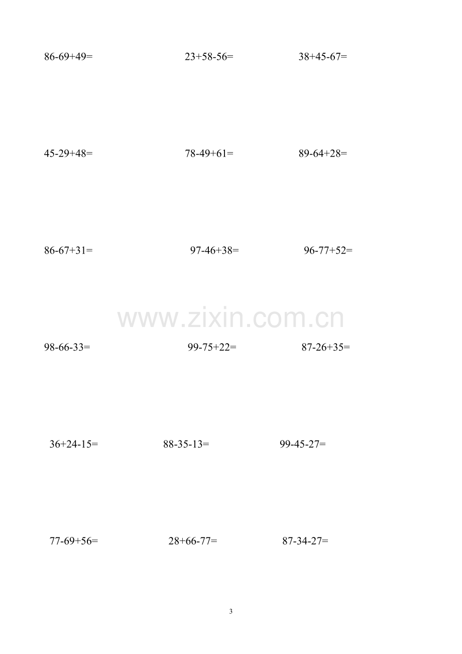 二年级数学100以内加减法混合运算.doc_第3页