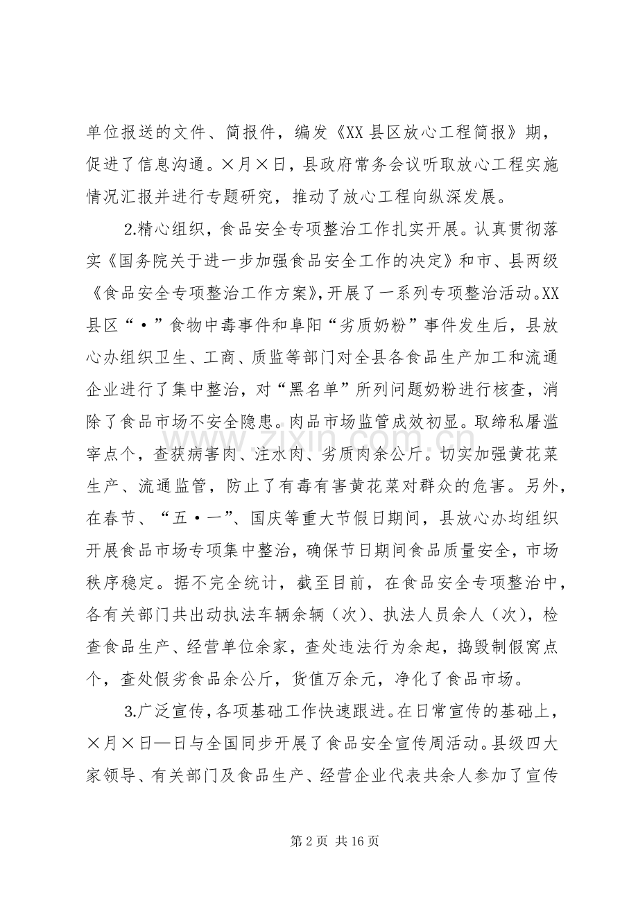 药品监督管理局二○○四年工作总结暨二○○五年工作设想的报告 .docx_第2页