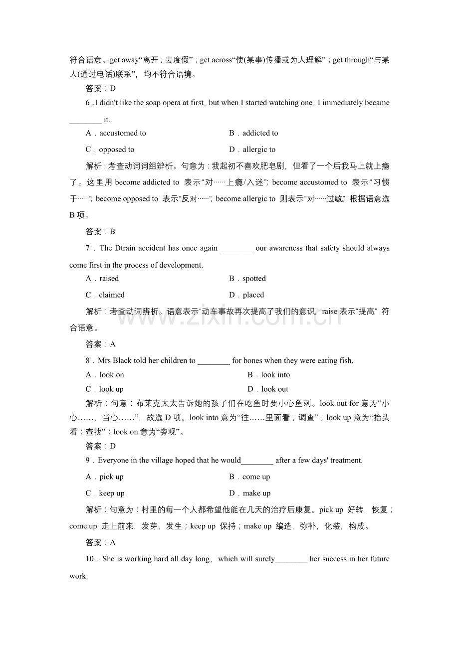 专题五动词和动词短语.doc_第2页