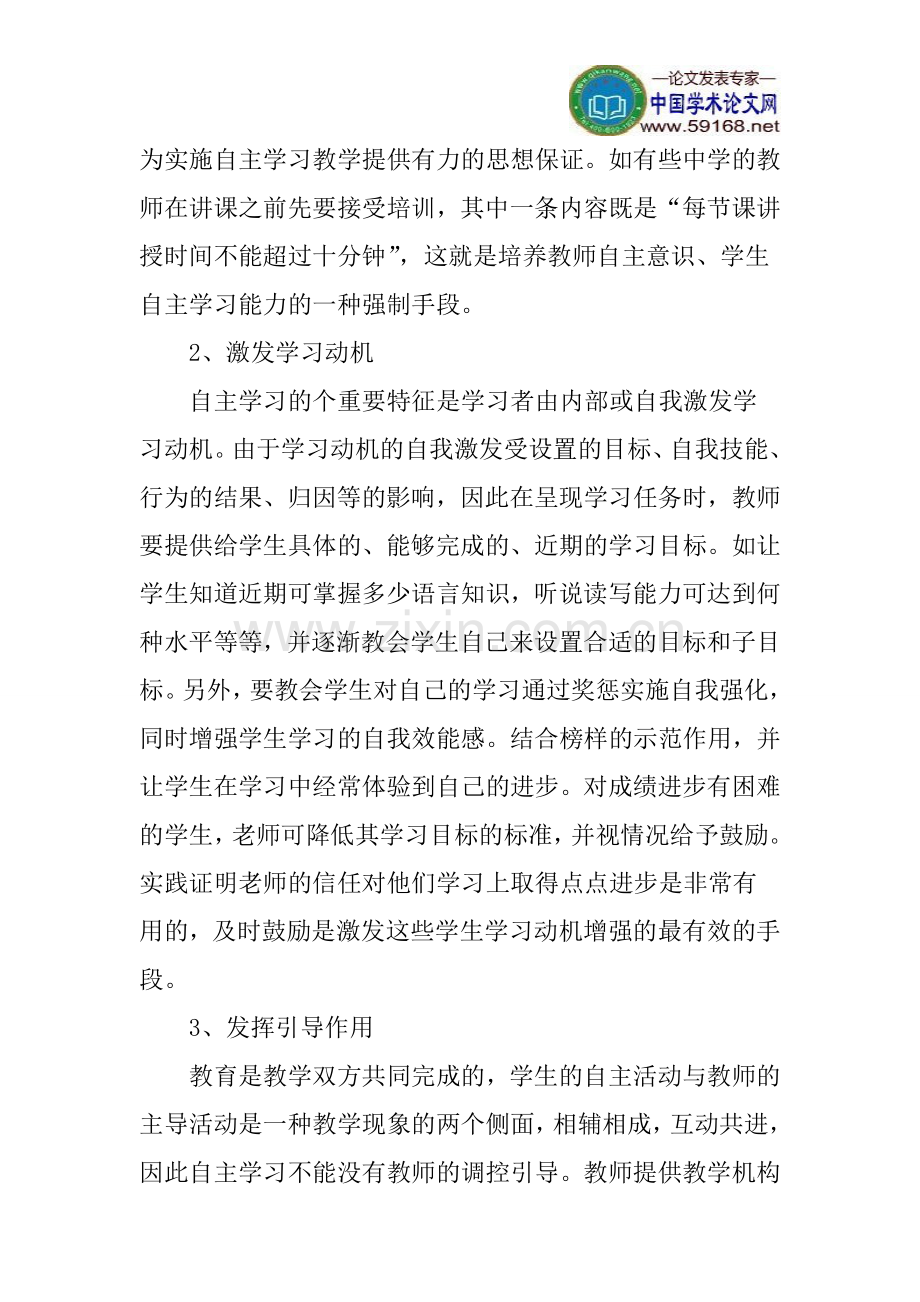 初中语文课程现状及课改趋势论文：初中语文课程现状及课改趋势.doc_第3页