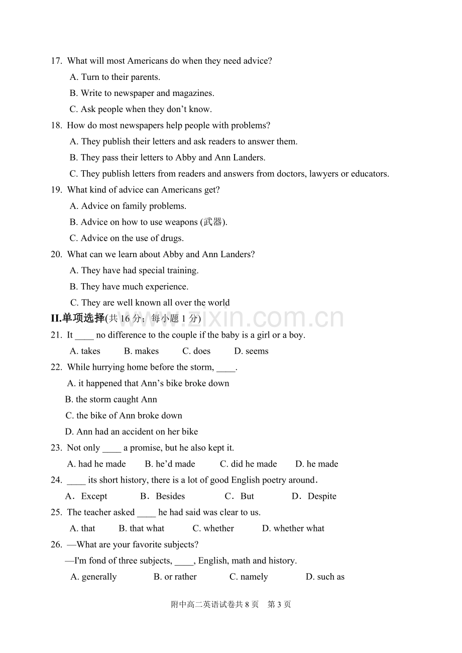 福建师大附中高二英语.doc_第3页