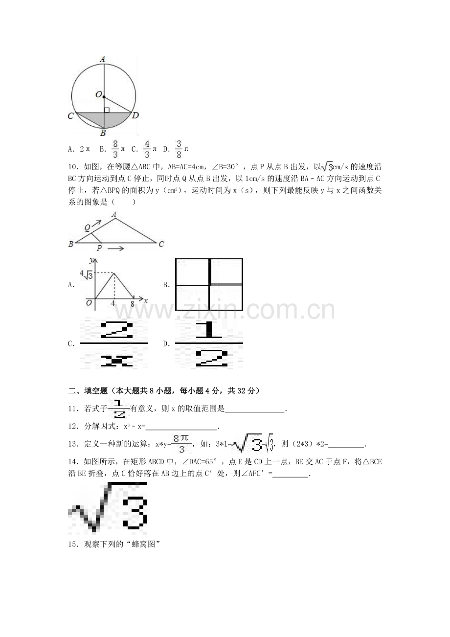 2024年甘肃省天水市中考数学模拟试卷（含解析版）.pdf_第2页