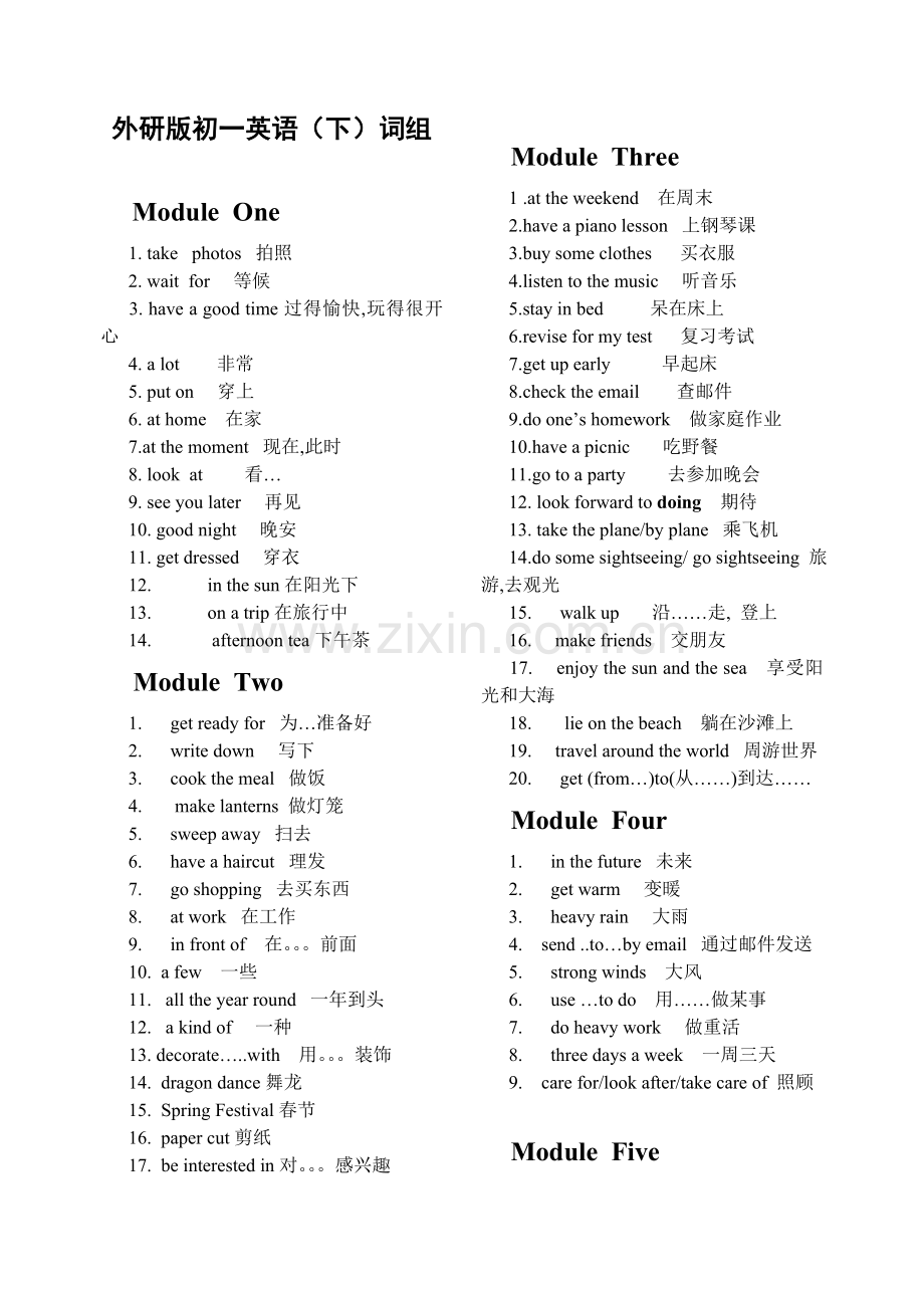 外研版初一英语(下)词组.doc_第1页