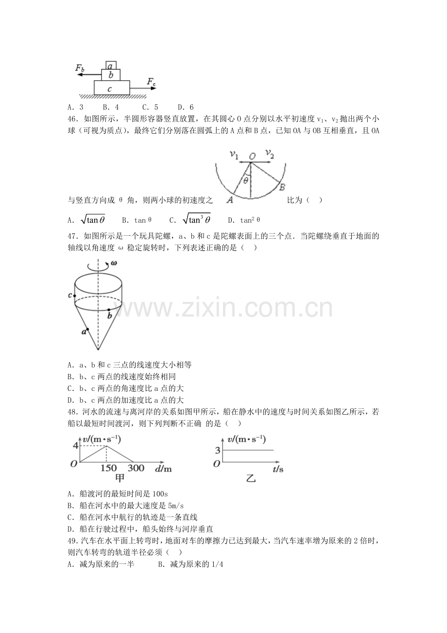 本周五理综测试选择题--附答案.docx_第2页