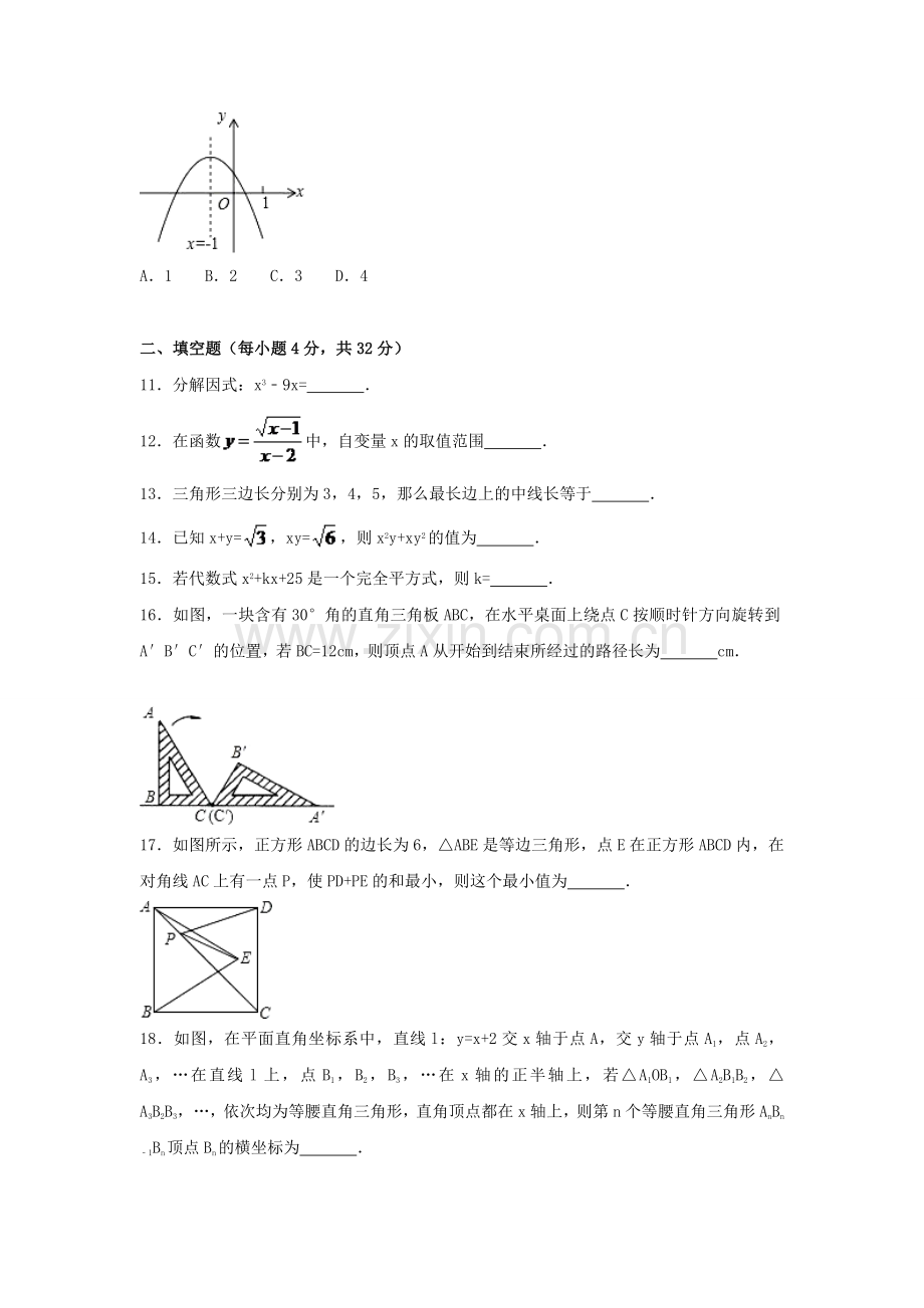 2024年贵州省安顺市中考数学模拟试卷（含解析版）.pdf_第3页