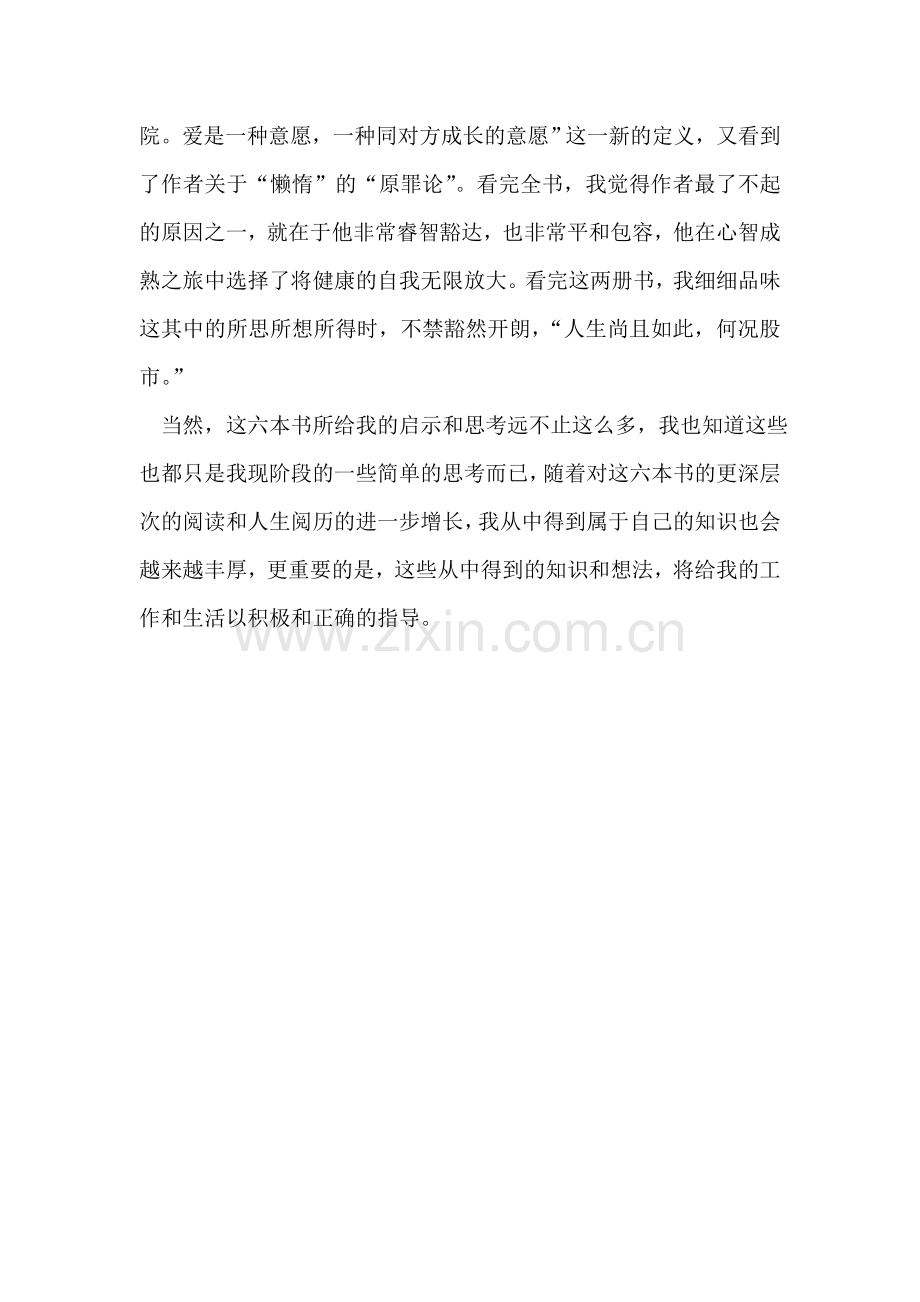 第二阶段学习心得.doc_第3页