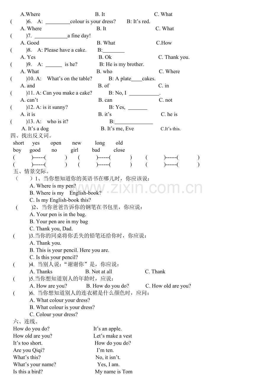 小学三年级英语期中考试试卷.doc_第2页