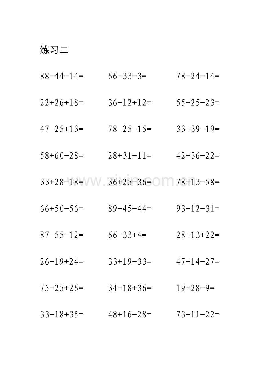 一年级数学100以内加减混合运算口算题(1800题).docx_第2页