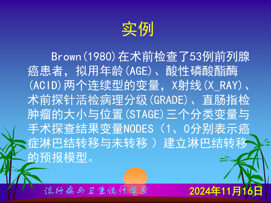 重点财务会计问题及案例分析.pptx_第3页