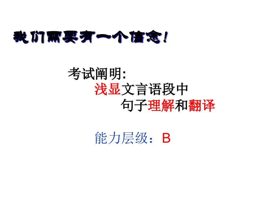 文言文复习市公开课金奖市赛课一等奖课件.pptx_第2页