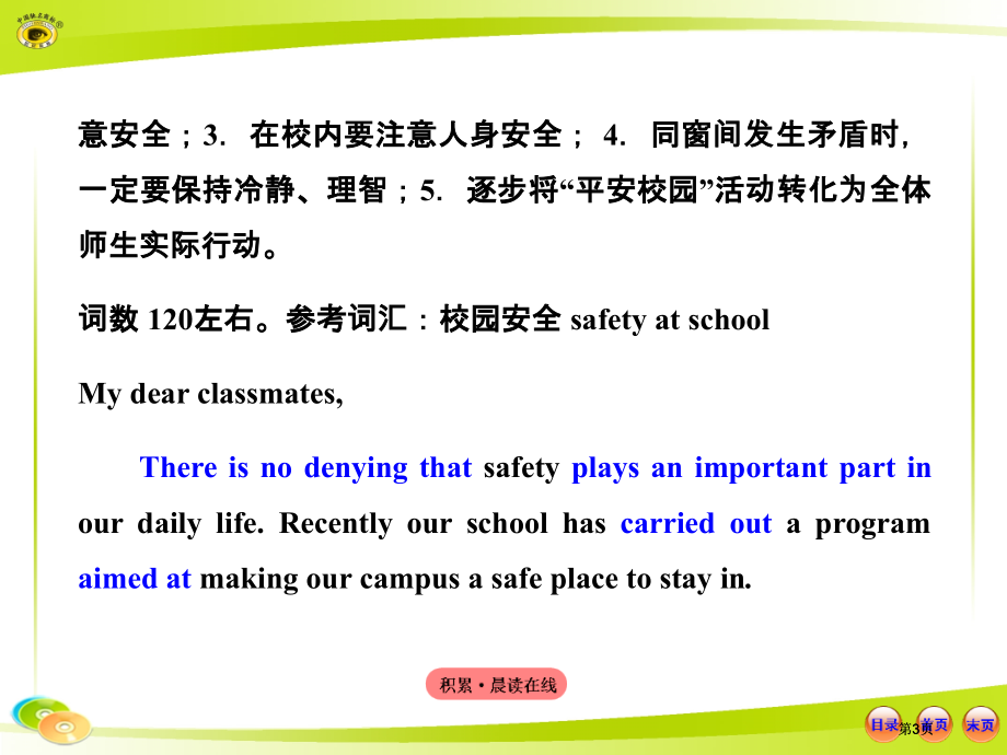 选修8Units12市公开课金奖市赛课一等奖课件.pptx_第3页