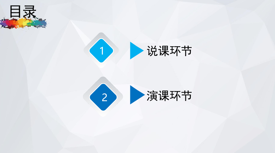 阅读理解中修辞手法的答题技巧(课堂PPT).ppt_第2页