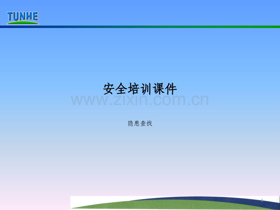 隐患查找现场图片及参照规范PPT学习课件.ppt_第1页