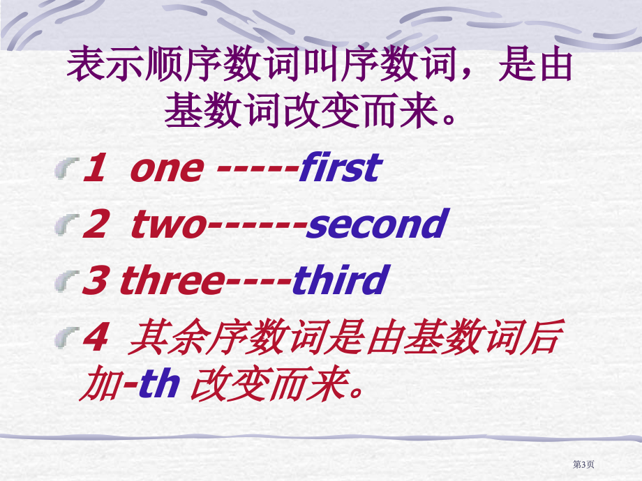 人教PEP版英语五下Unit3MyBirthday课件之四市公开课金奖市赛课一等奖课件.pptx_第3页