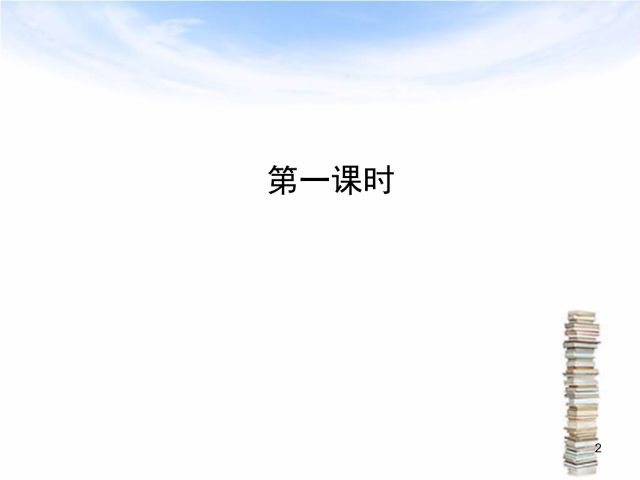 高三语文摸底考试讲评(课堂PPT).ppt_第2页