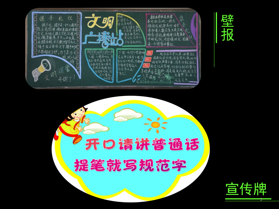 美术有创意的字-.ppt_第3页