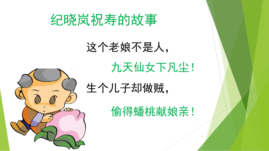 欲扬先抑作文(课堂PPT).ppt_第1页