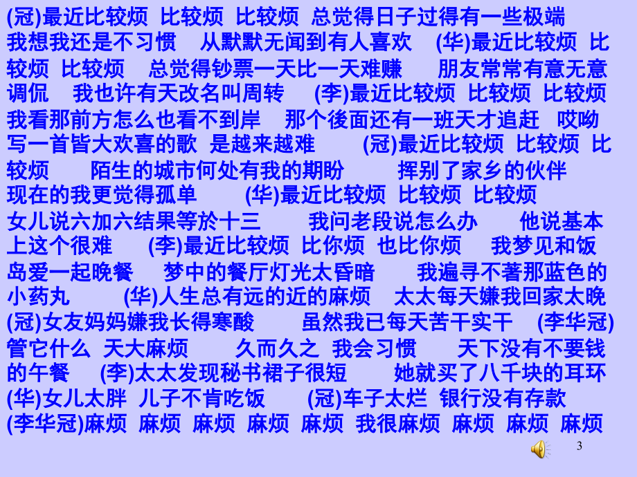 走出情绪的低谷课件.ppt_第3页