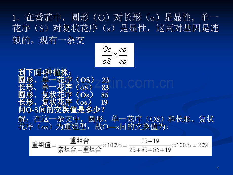 遗传学第六章课后答案.ppt_第1页