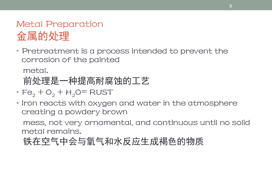 粉末涂料喷涂喷枪基础知识内部培训资料演示幻灯片.ppt_第3页