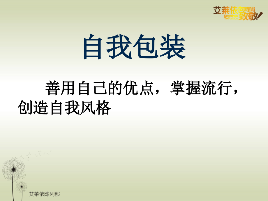 穿衣搭配技巧穿衣打扮.ppt_第3页