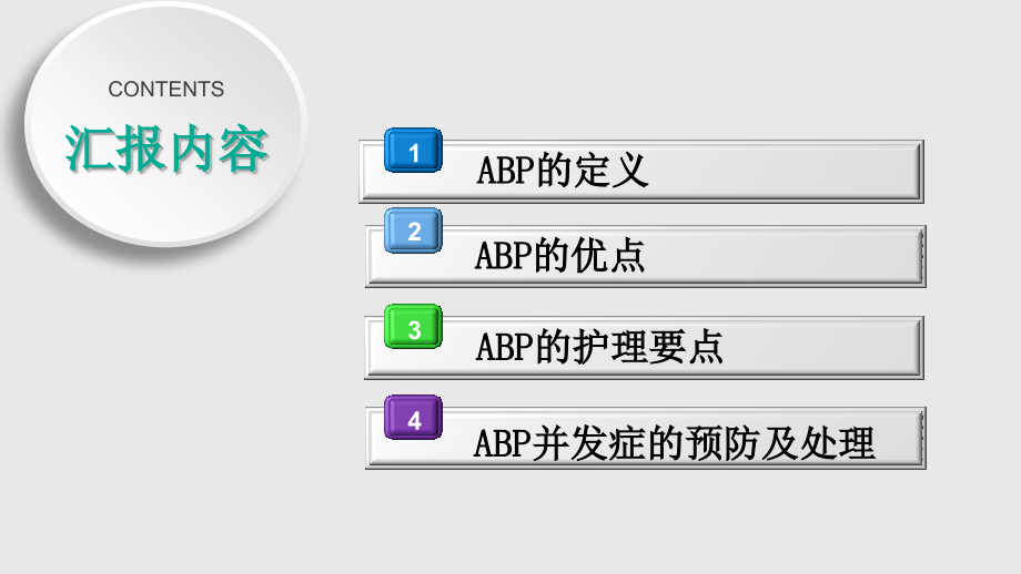 读书报告PPT演示课件.pptx_第2页