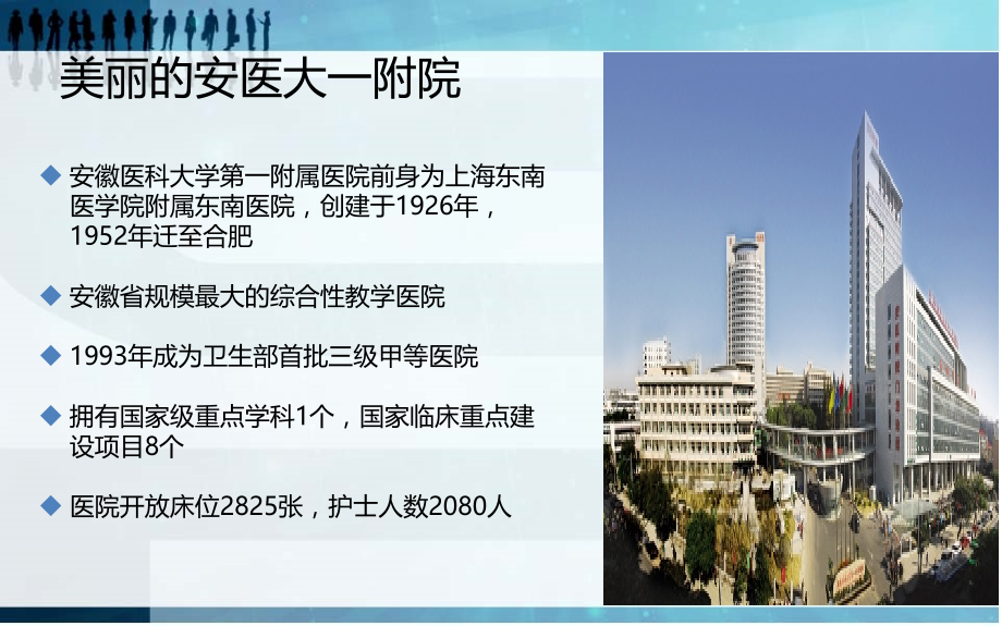 肠内营养管理PPT课件.ppt_第2页