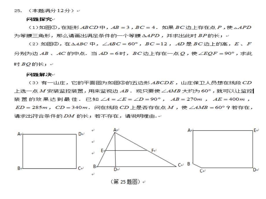 辅助圆专题(课堂PPT).ppt_第3页