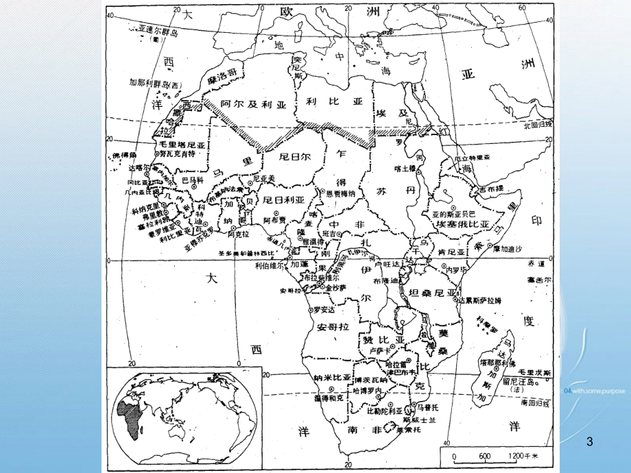非洲和埃及PPT幻灯片课件.ppt_第3页