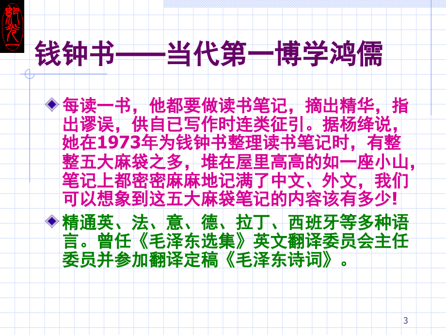 读伊索寓言(上课用)(课堂PPT).ppt_第3页