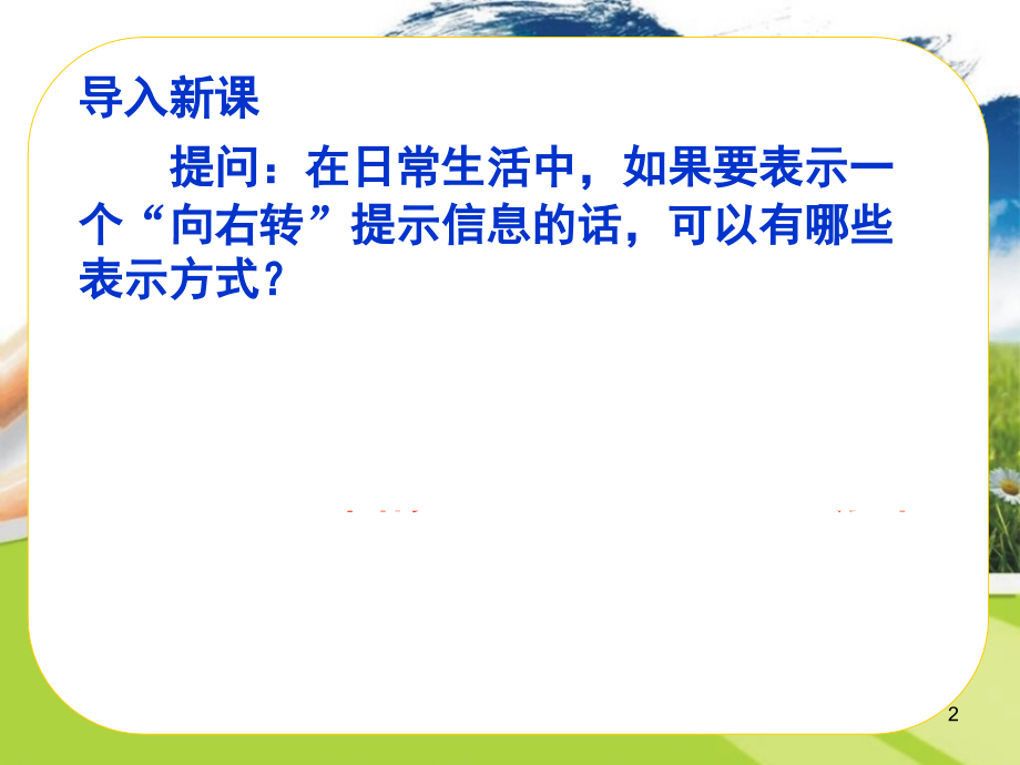 走进多媒体技术教学(课堂PPT).ppt_第2页